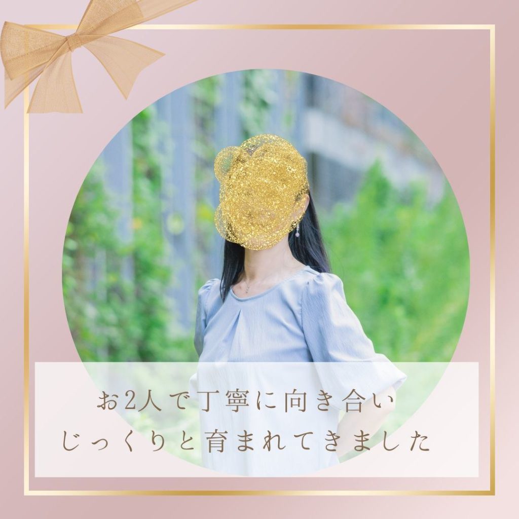 50代女性会員様、成婚退会されました