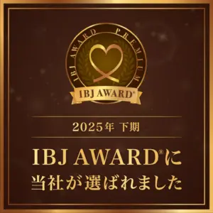 2025年 下期 IBJ AWARD 受賞